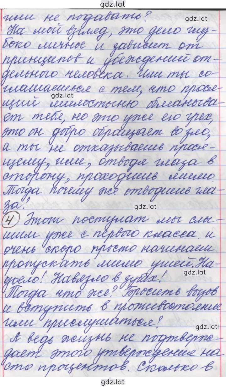 Решение задания № 137 — страница 3