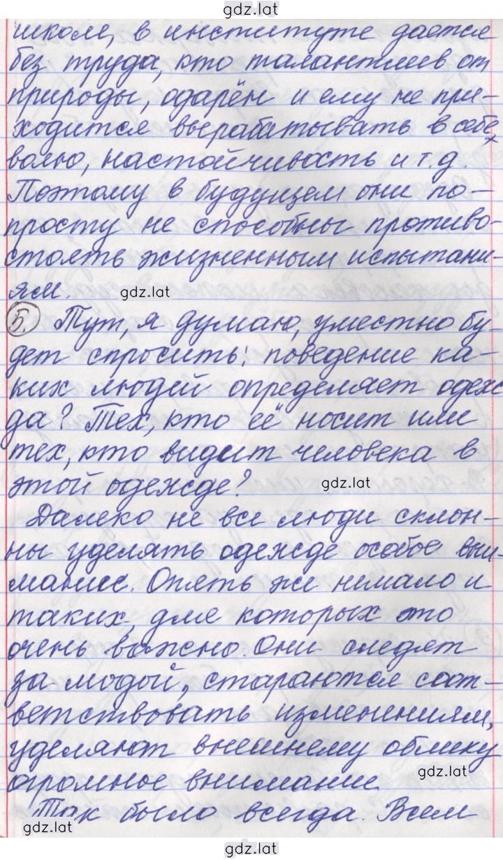 Решение задания № 137 — страница 5