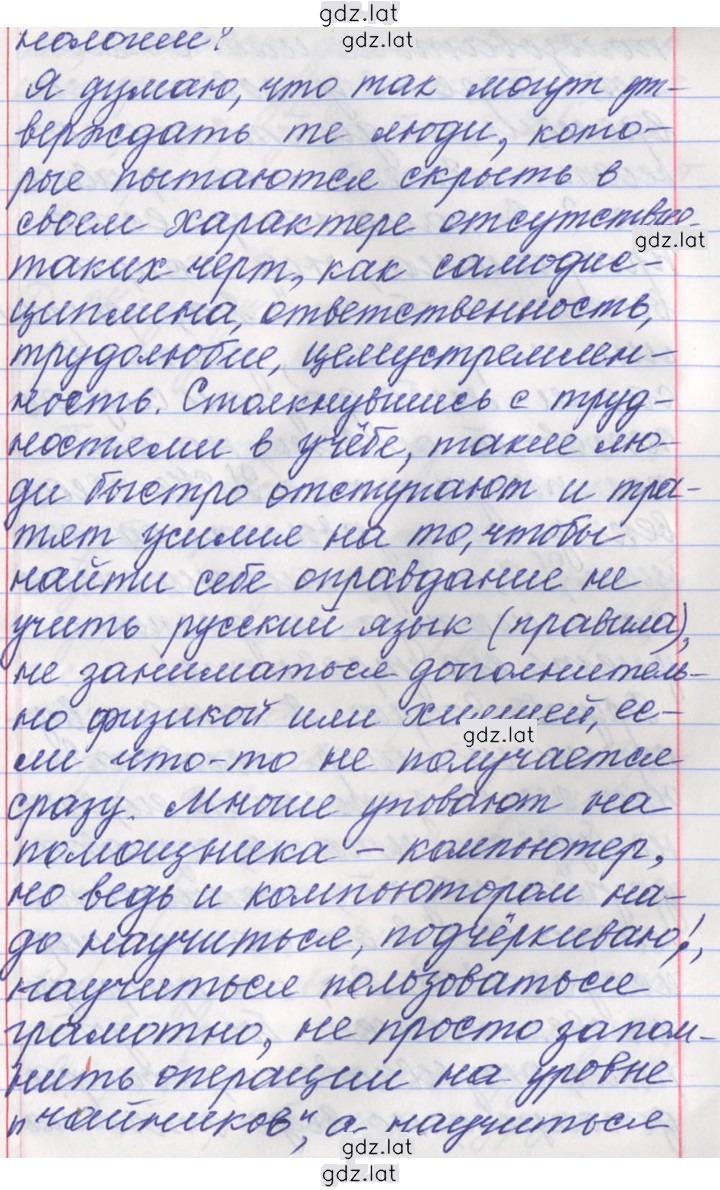 Решение задания № 137 — страница 7