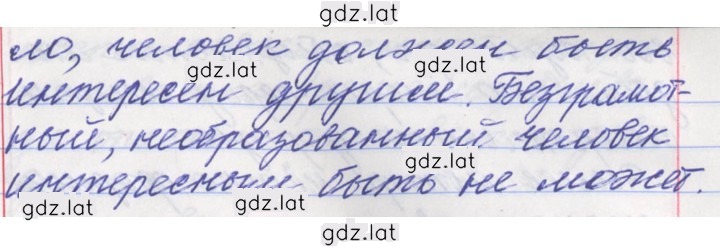 Решение задания № 137 — страница 9