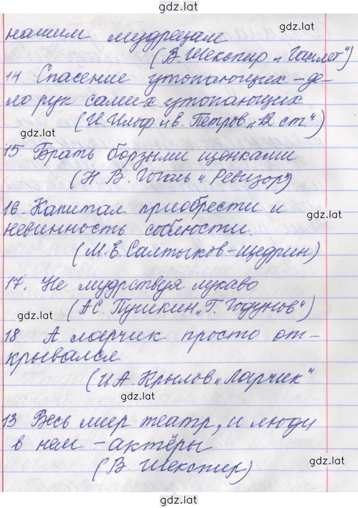 Решение задания № 143 — страница 3