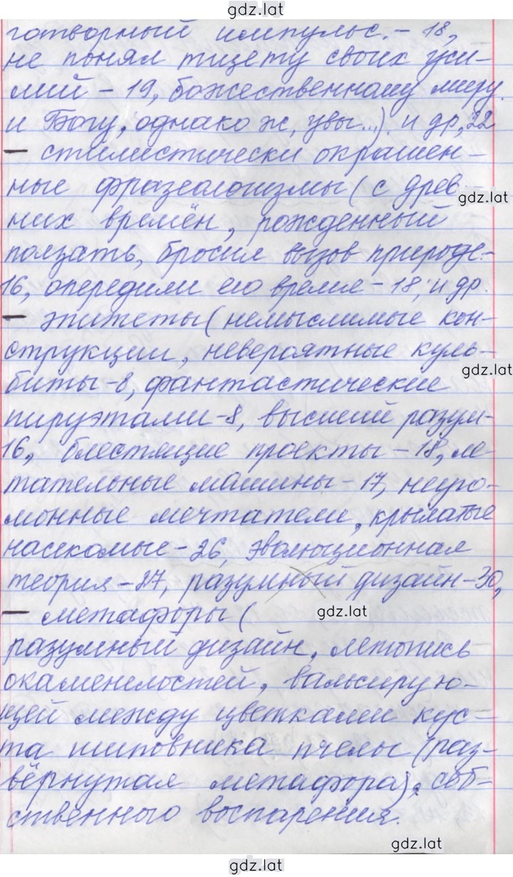 Решение задания № 148 — страница 3