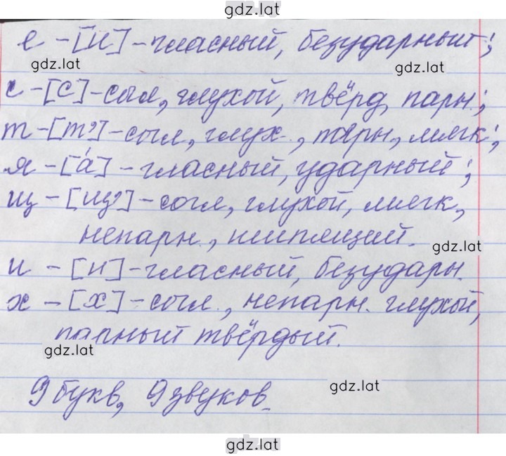 Решение задания № 148 — страница 10
