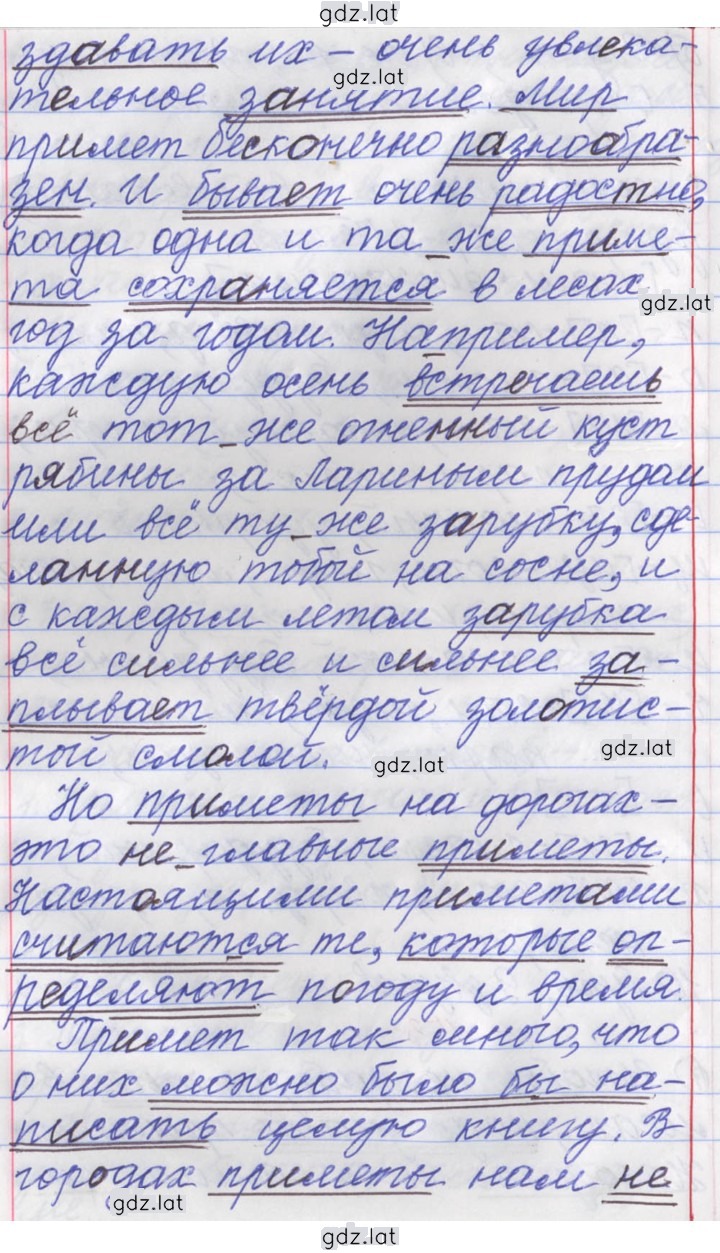 Решение задания № 153 — страница 2
