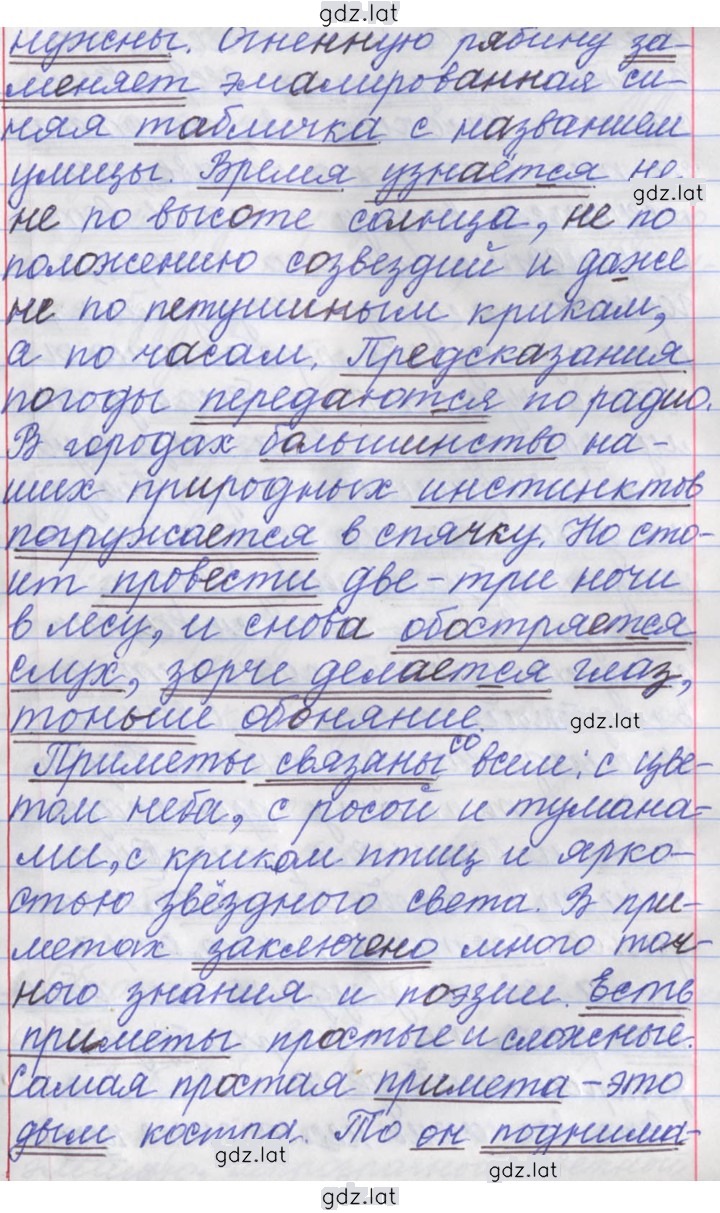 Решение задания № 153 — страница 3