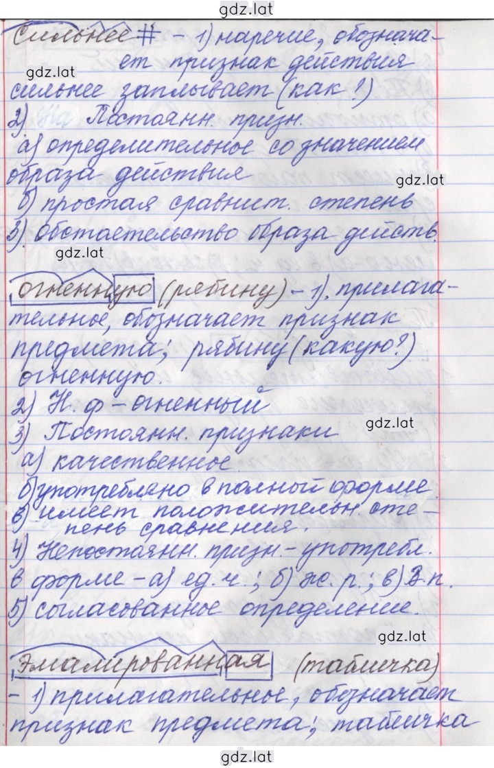 Решение задания № 153 — страница 17