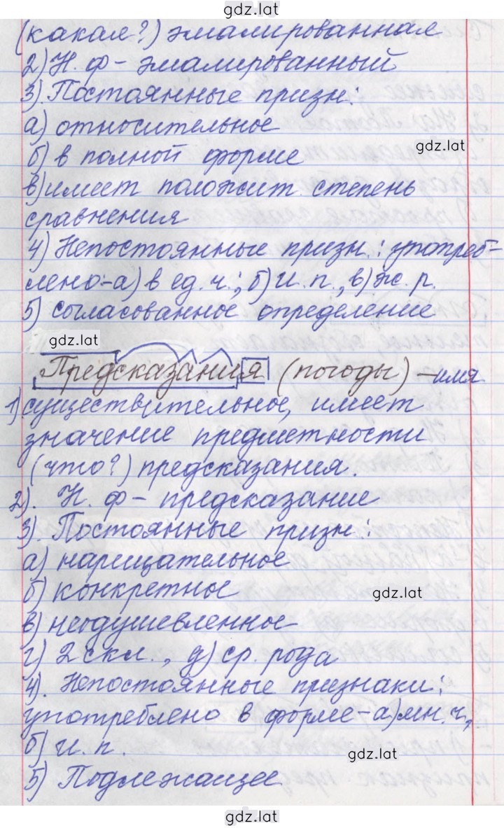 Решение задания № 153 — страница 18