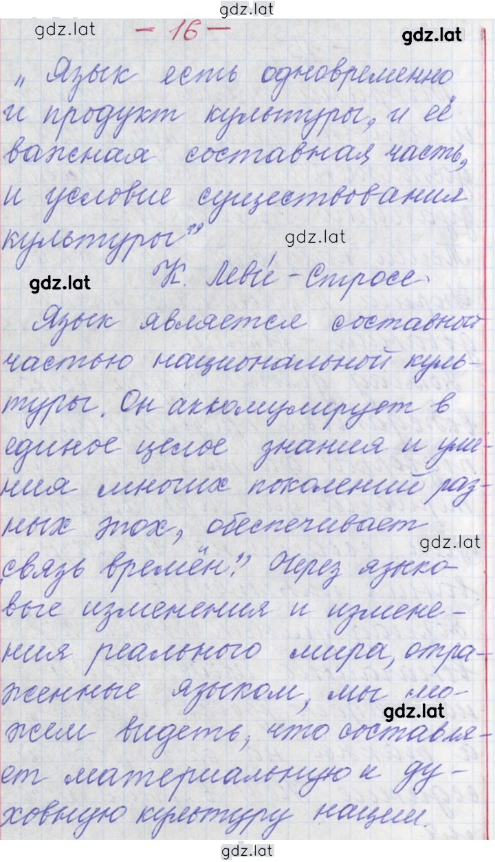 Решение задания № 16 — страница 1