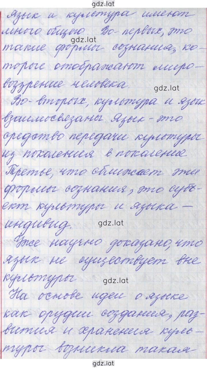 Решение задания № 16 — страница 2