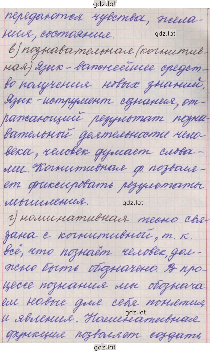 Решение задания № 160 — страница 2