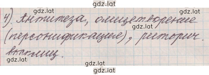 Решение задания № 161 — страница 6