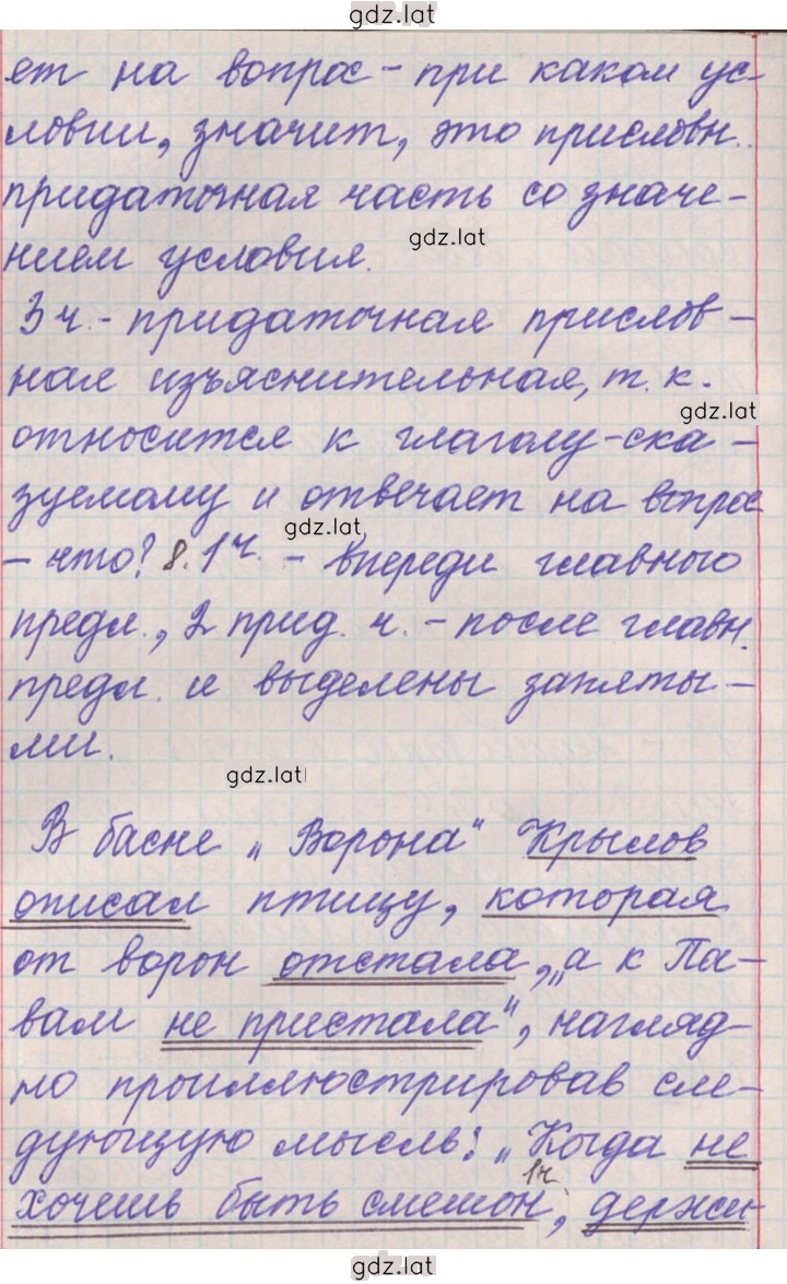 Решение задания № 164 — страница 12