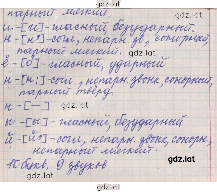 Решение задания № 168 — страница 6