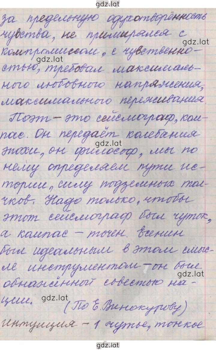 Решение задания № 171 — страница 4