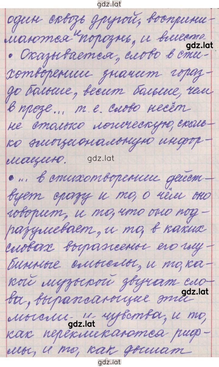 Решение задания № 178 — страница 2