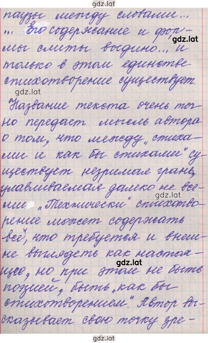 Решение задания № 178 — страница 3