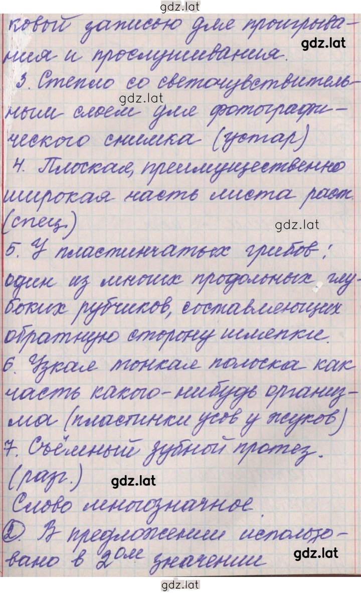 Решение задания № 178 — страница 5