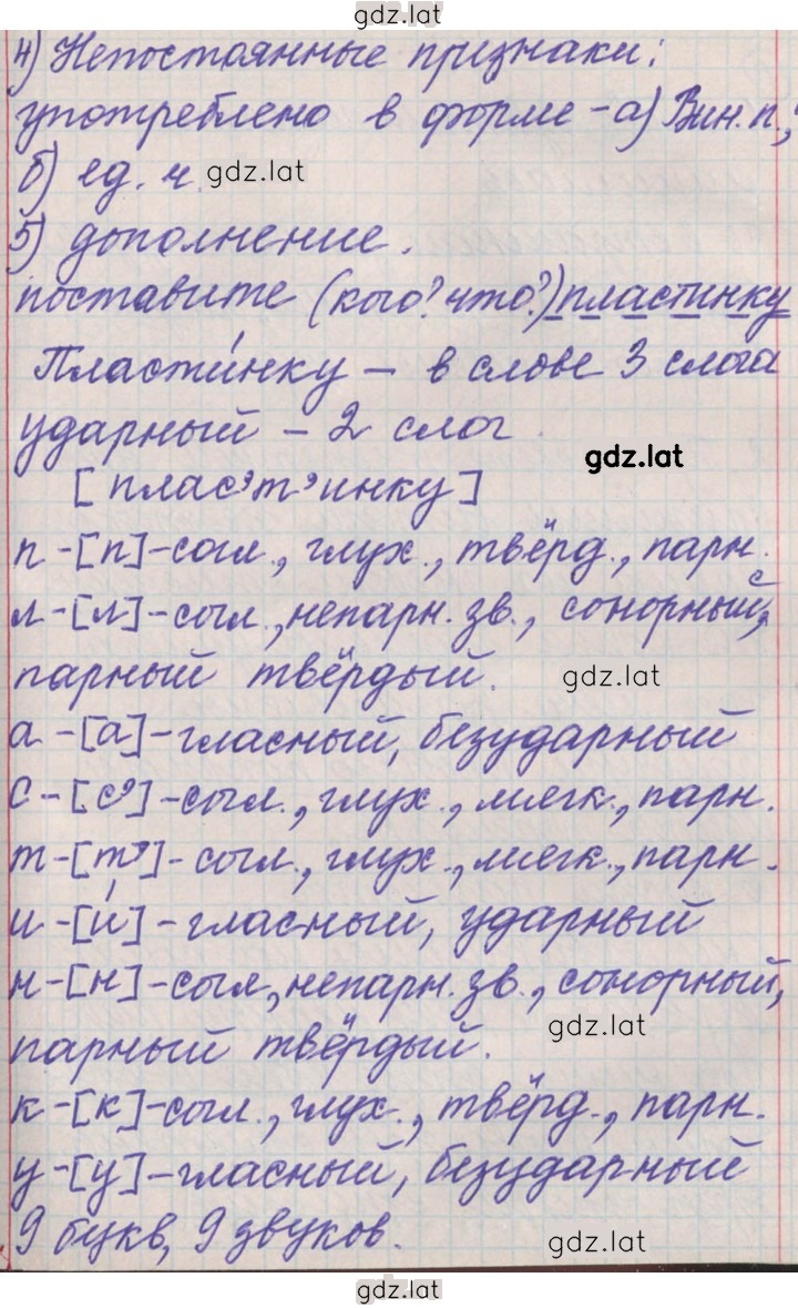Решение задания № 178 — страница 7