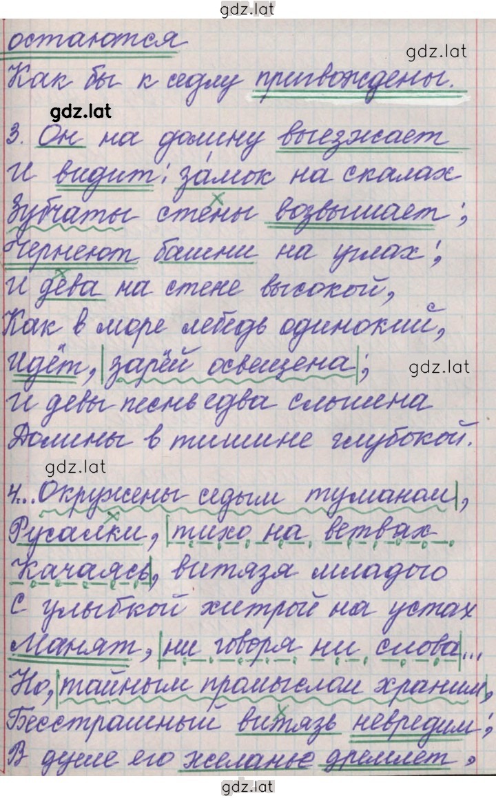 Решение задания № 179 — страница 2