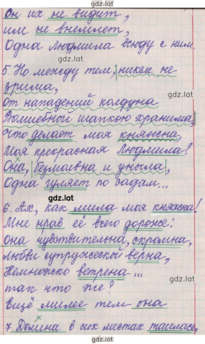 Решение задания № 179 — страница 3