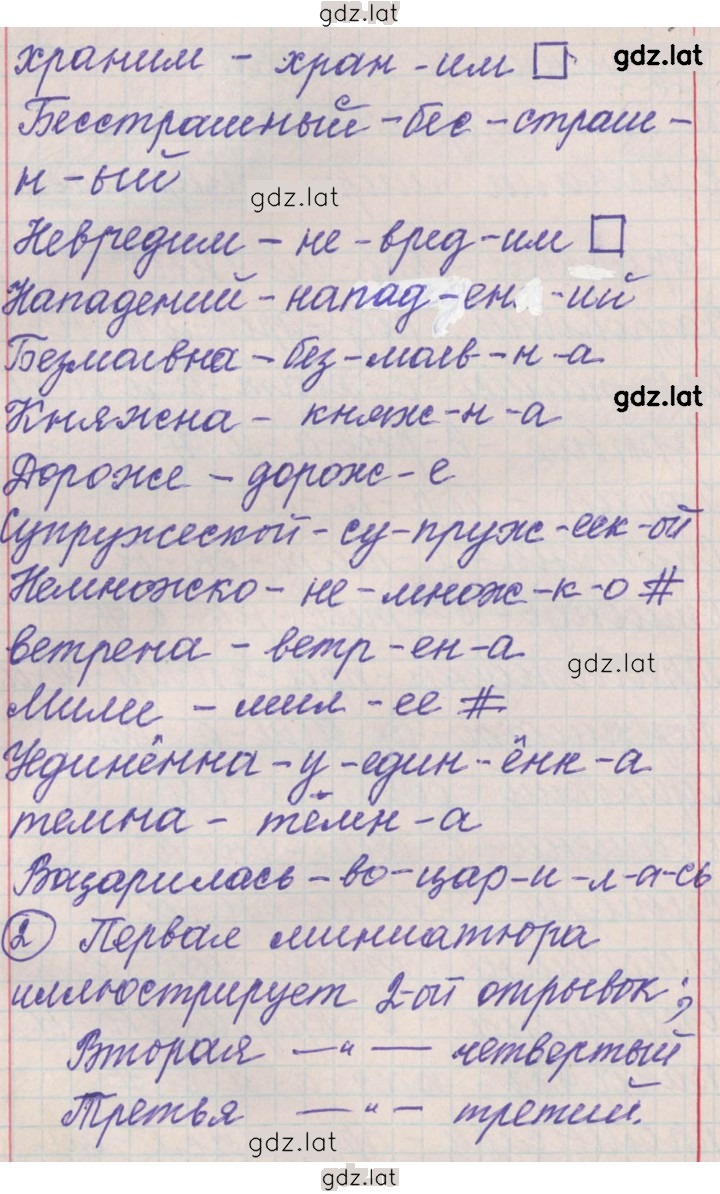 Решение задания № 179 — страница 5