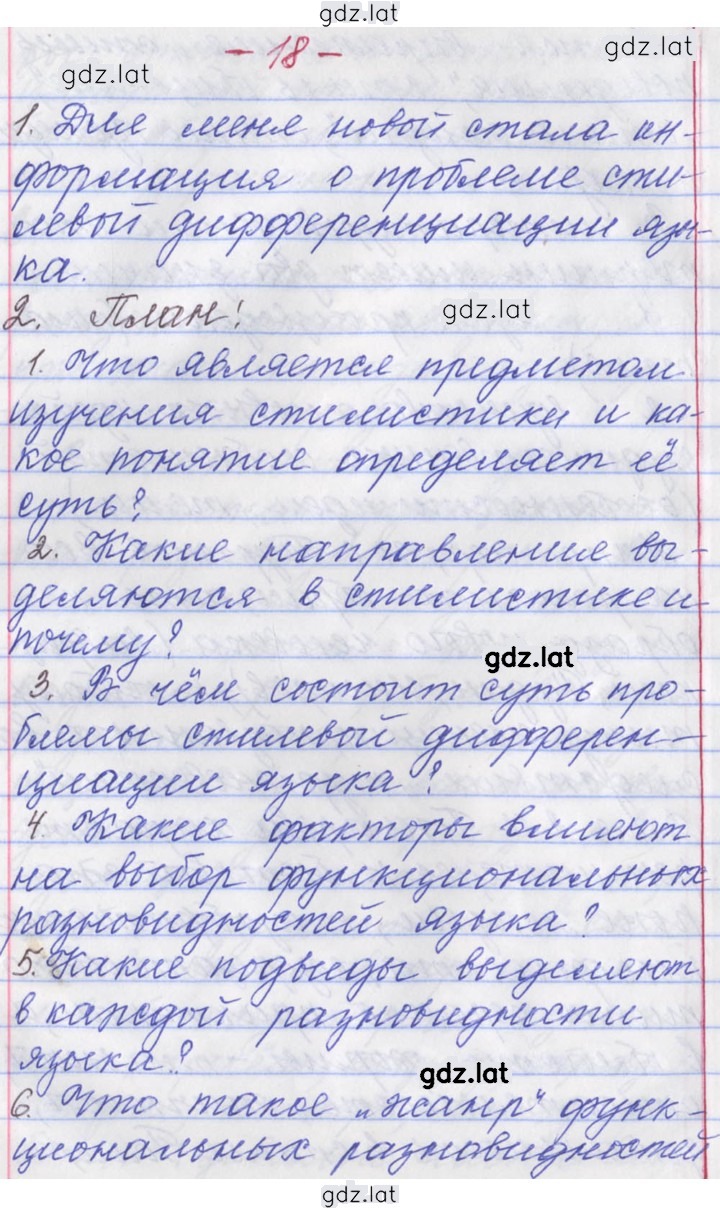 Решение задания № 18 — страница 1