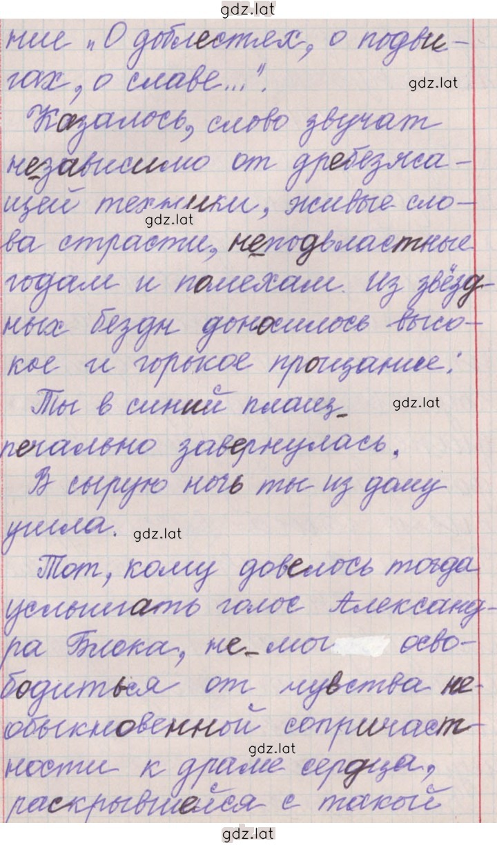 Решение задания № 181 — страница 2