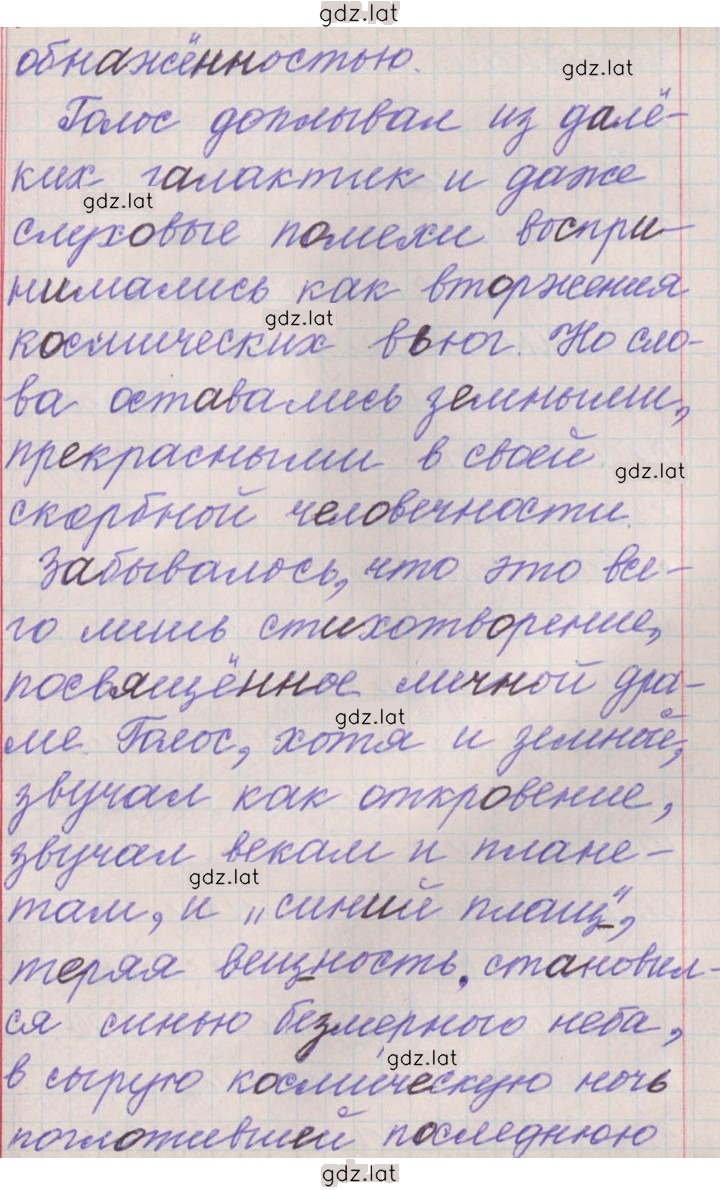 Решение задания № 181 — страница 3