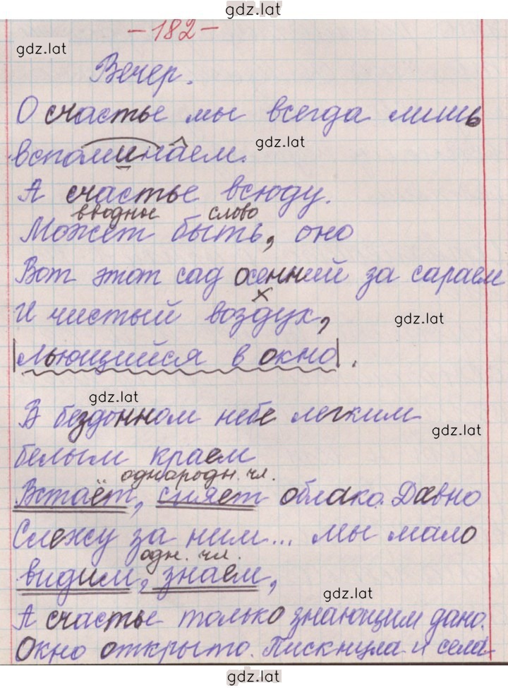 Решение задания № 182 — страница 1