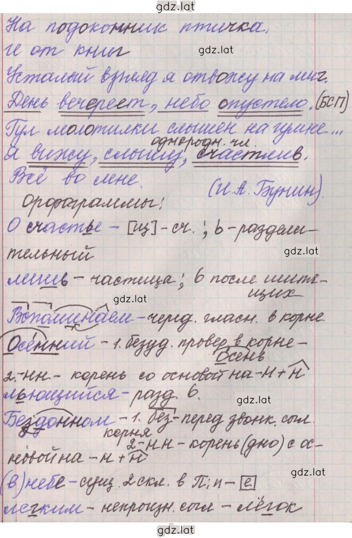 Решение задания № 182 — страница 2