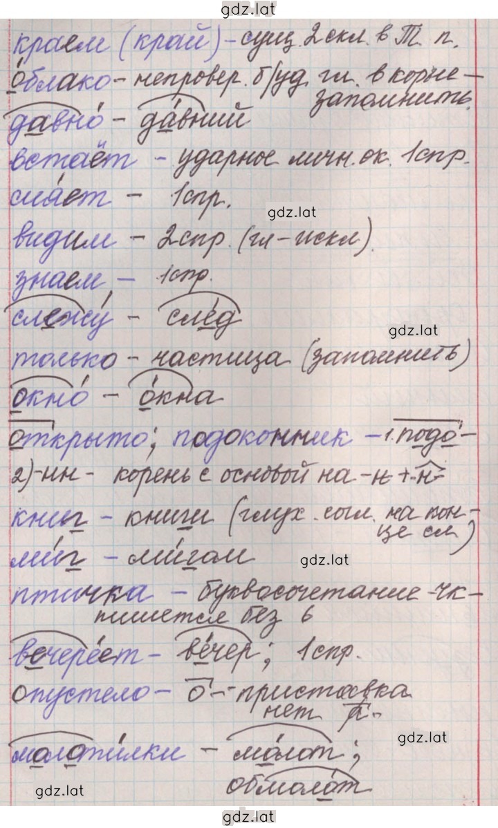 Решение задания № 182 — страница 3