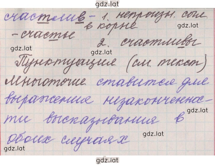 Решение задания № 182 — страница 4