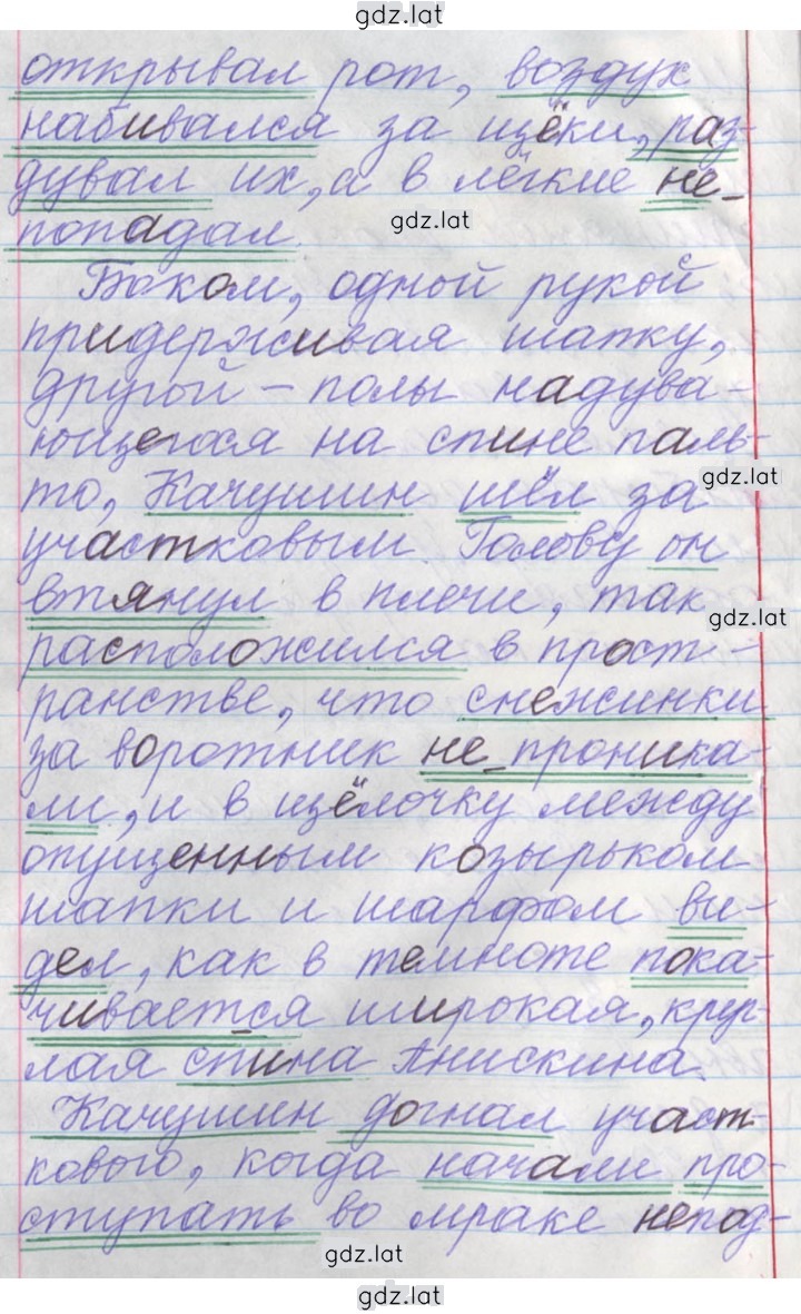 Решение задания № 183 — страница 2