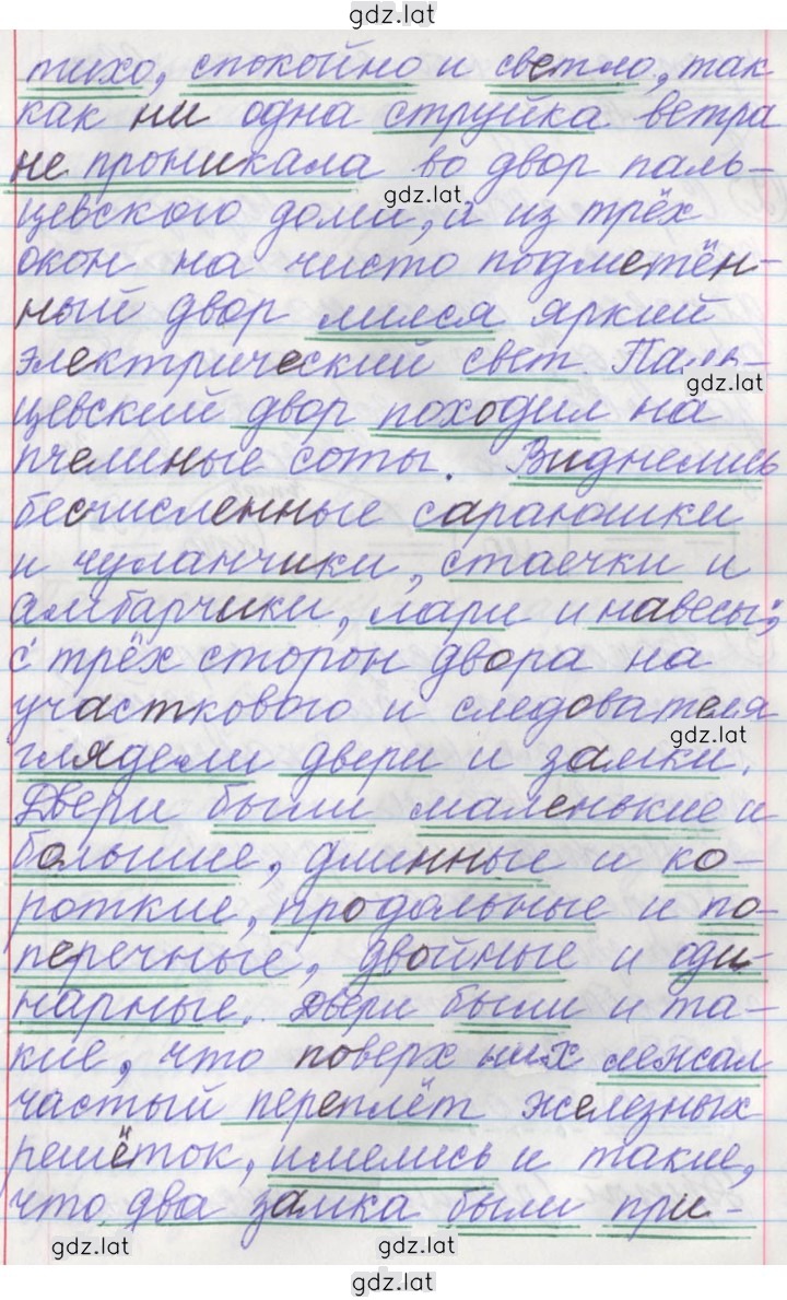 Решение задания № 183 — страница 5