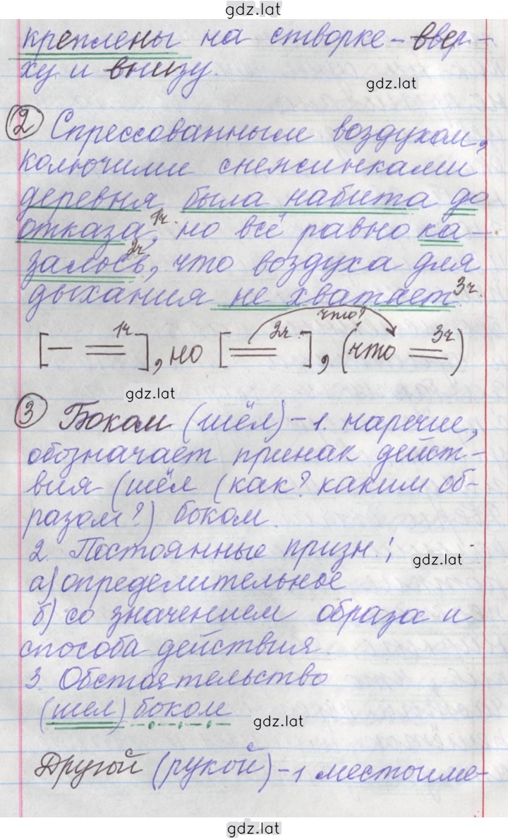 Решение задания № 183 — страница 6