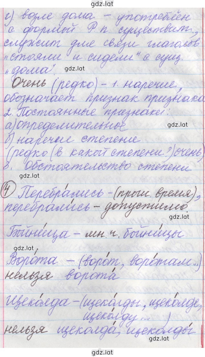 Решение задания № 183 — страница 8