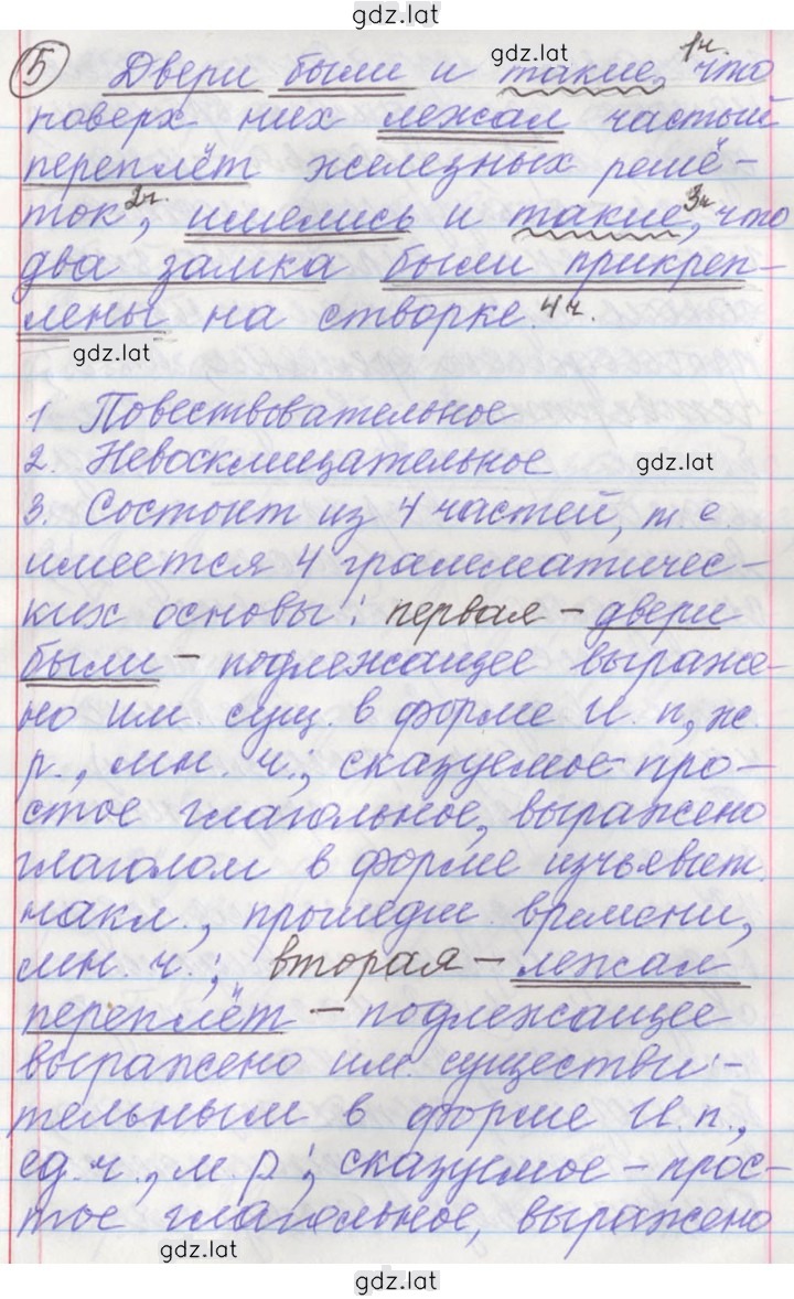 Решение задания № 183 — страница 9