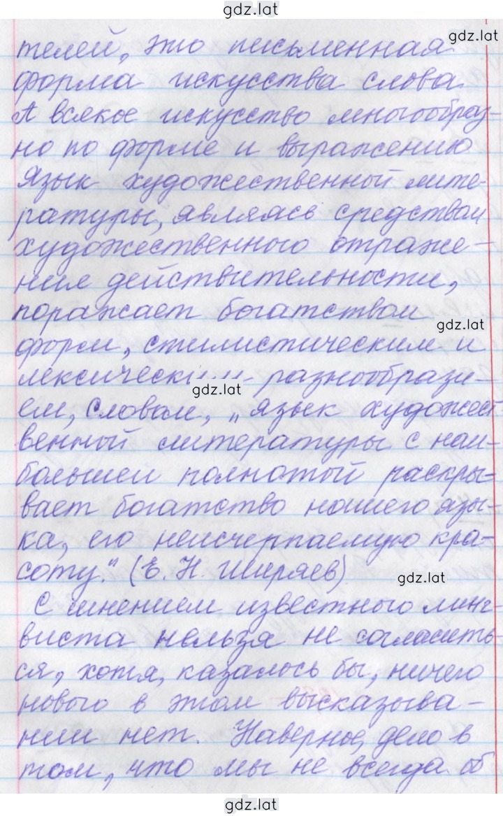 Решение задания № 187 — страница 2