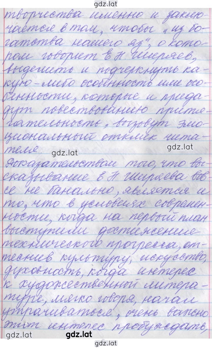 Решение задания № 187 — страница 7