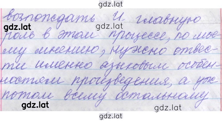 Решение задания № 187 — страница 8