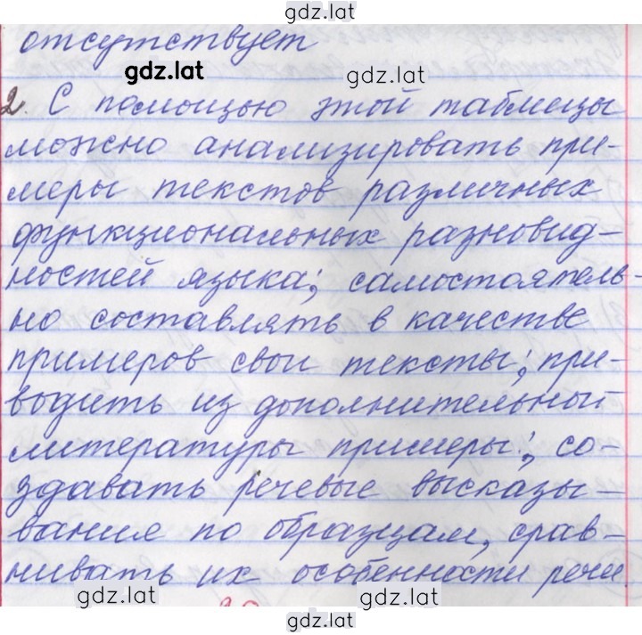 Решение задания № 19 — страница 2