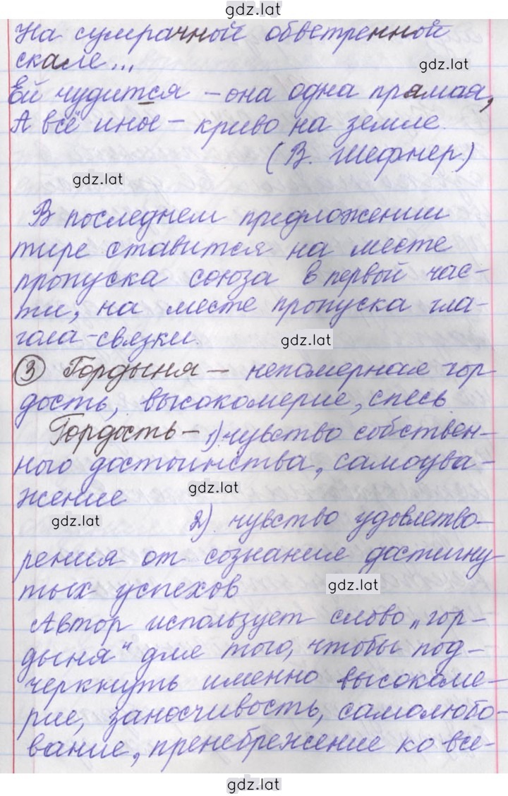Решение задания № 190 — страница 3