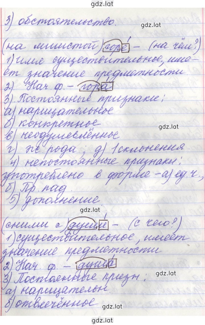 Решение задания № 194 — страница 13