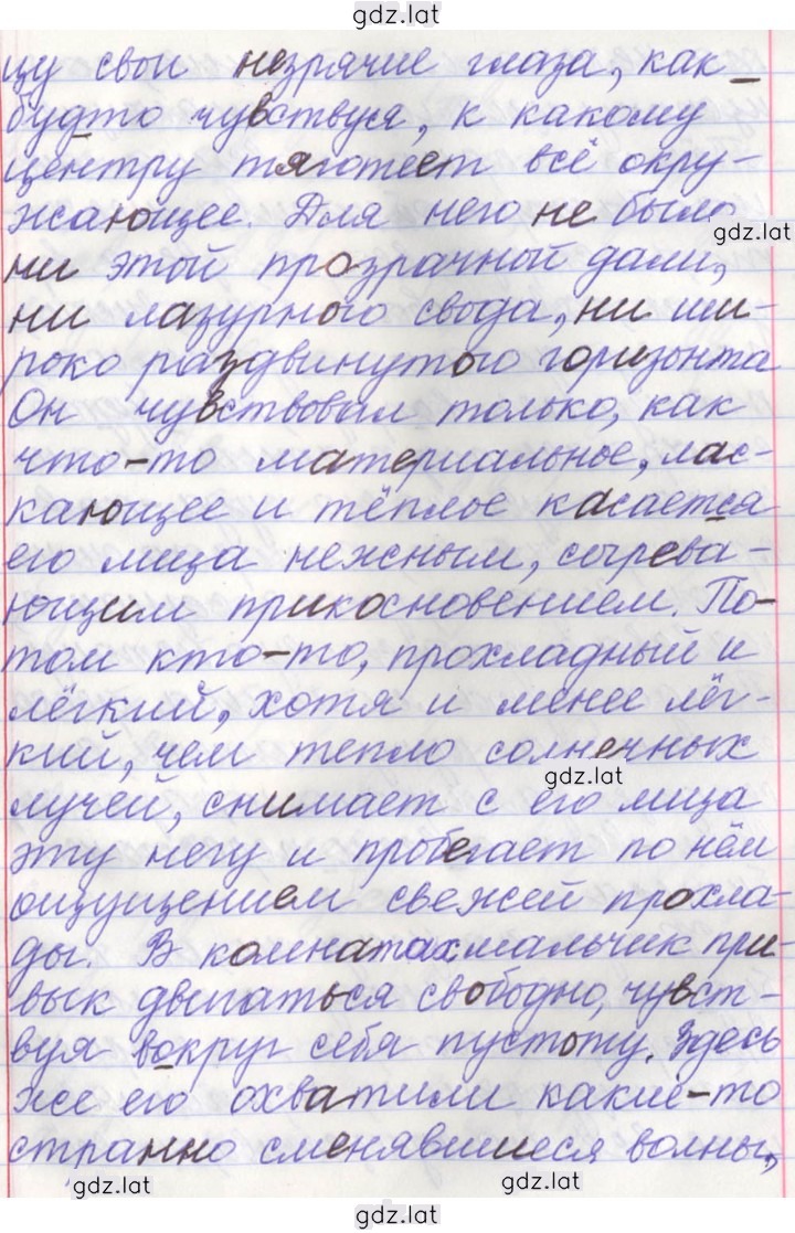 Решение задания № 195 — страница 2