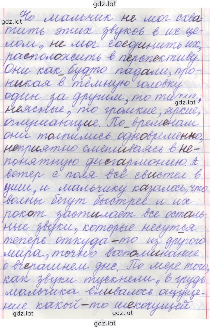 Решение задания № 195 — страница 5