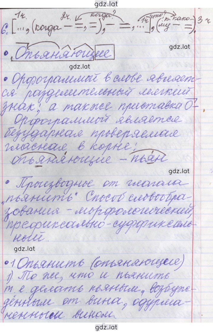 Решение задания № 195 — страница 11