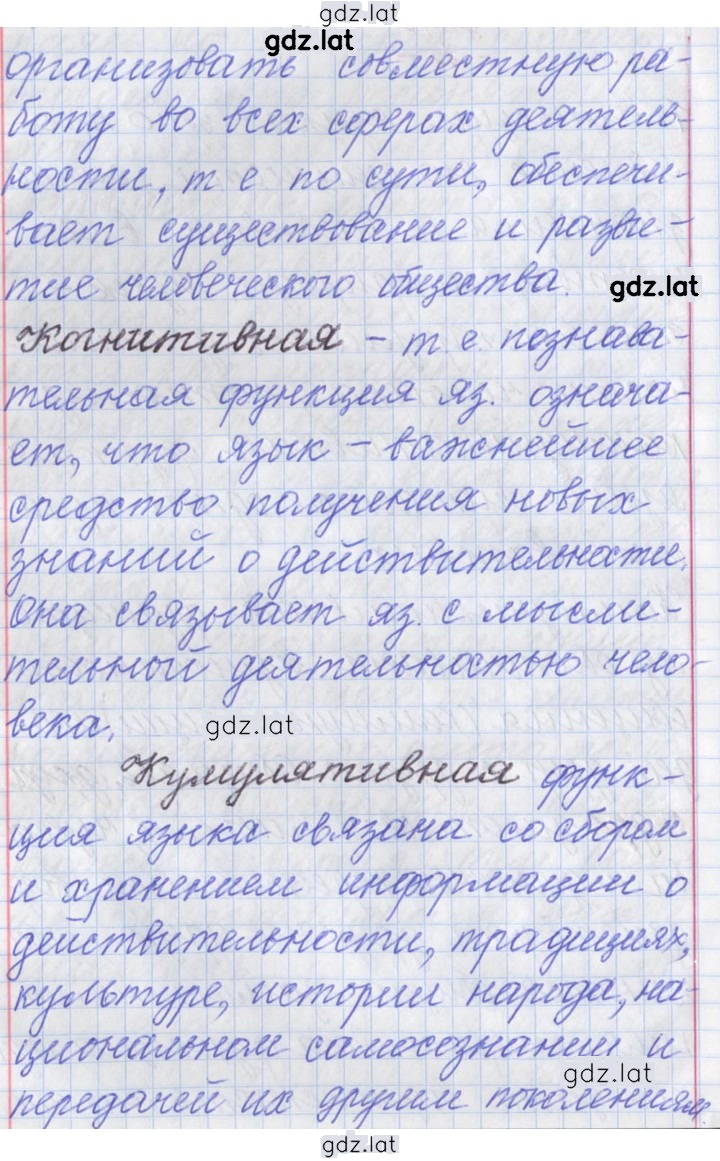 Решение задания № 2 — страница 2