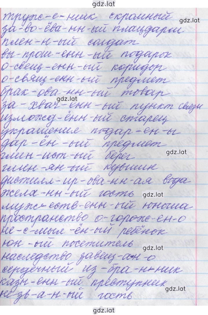 Решение задания № 200 — страница 2