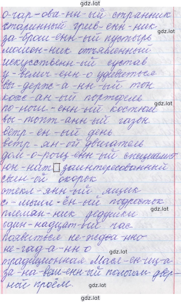Решение задания № 200 — страница 3