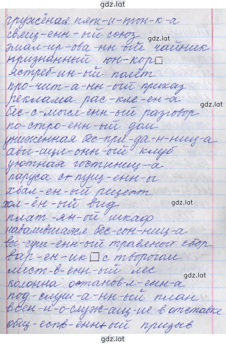 Решение задания № 200 — страница 4